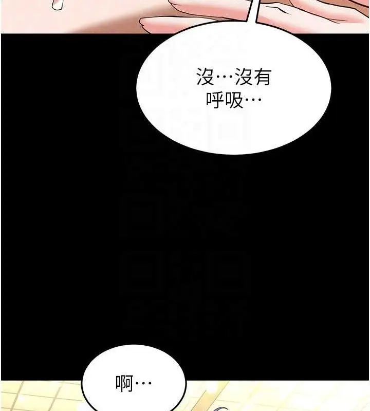漫画《末日雕堡》第23话第115张图