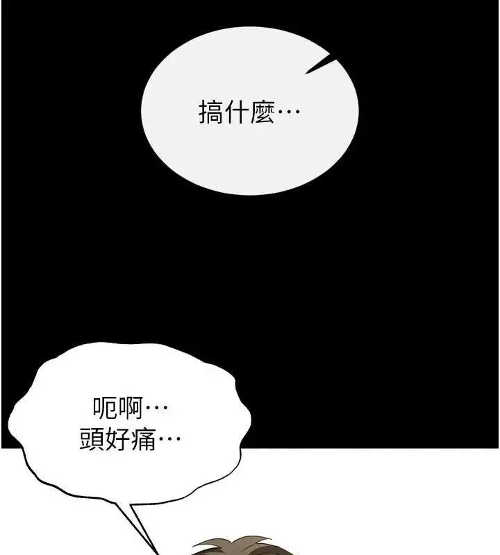 漫画《末日雕堡》第23话第125张图