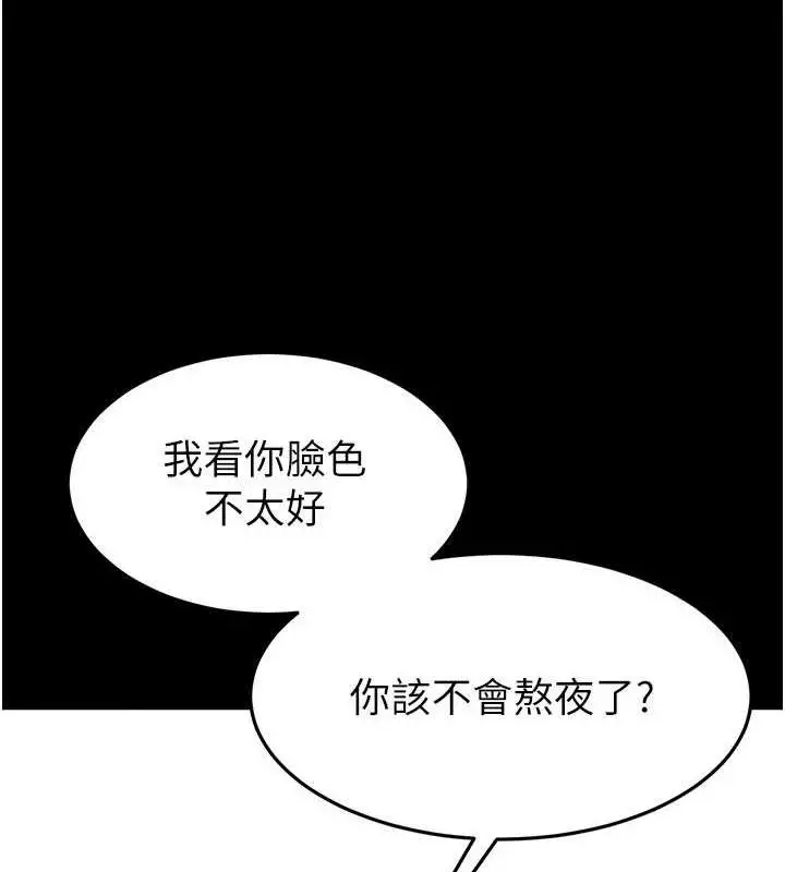 漫画《末日雕堡》第23话第128张图