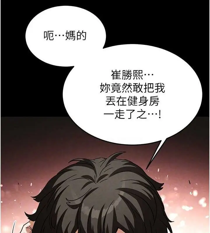 漫画《末日雕堡》第23话第131张图