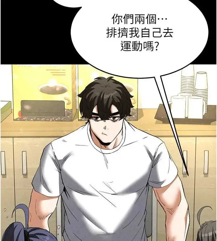 漫画《末日雕堡》第23话第136张图
