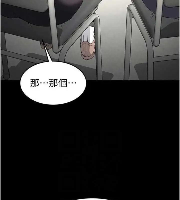 漫画《末日雕堡》第23话第138张图