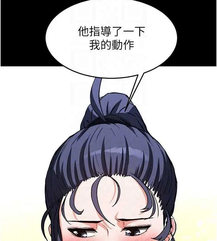 漫画《末日雕堡》第23话第139张图