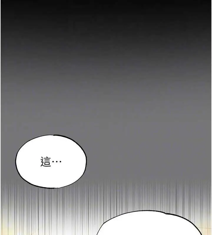 漫画《末日雕堡》第23话第141张图