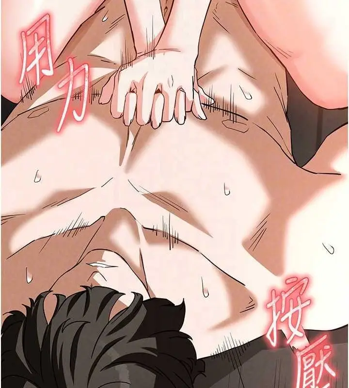 漫画《末日雕堡》第23话第151张图