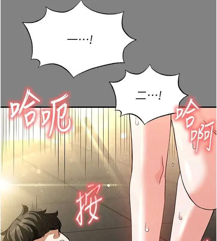 漫画《末日雕堡》第23话第153张图