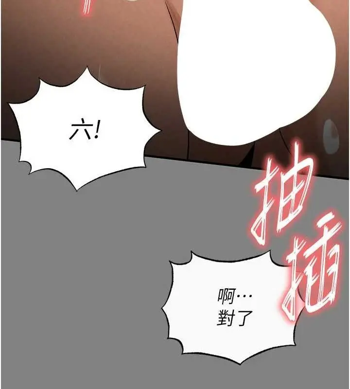 漫画《末日雕堡》第23话第158张图