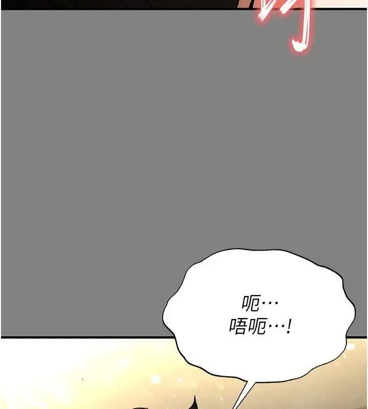 漫画《末日雕堡》第23话第164张图
