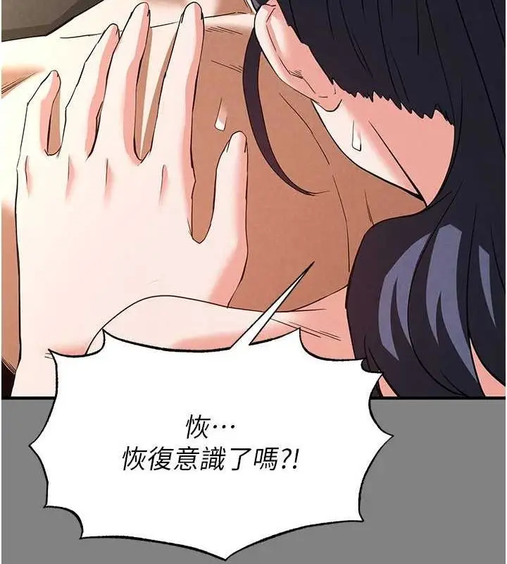 漫画《末日雕堡》第23话第166张图