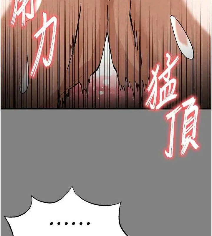 漫画《末日雕堡》第23话第169张图