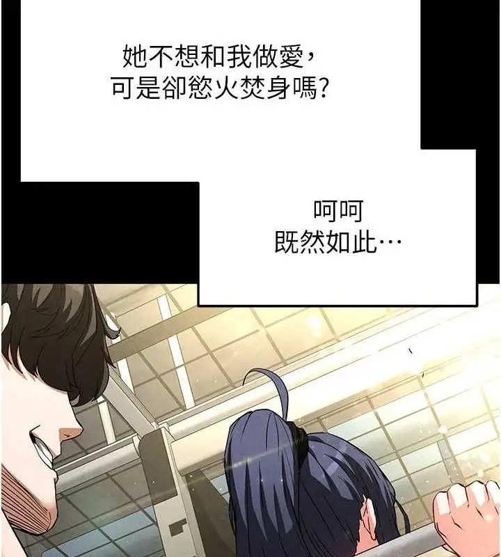 漫画《末日雕堡》第23话第17张图