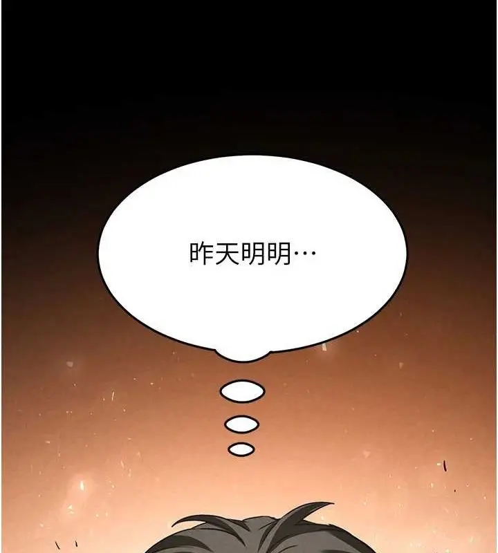 漫画《末日雕堡》第23话第177张图
