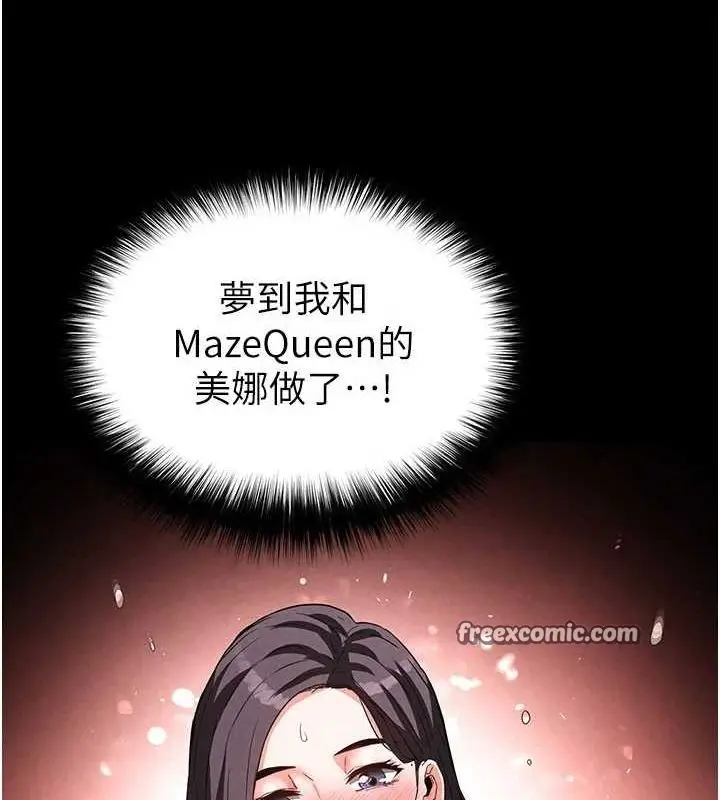 漫画《末日雕堡》第23话第180张图
