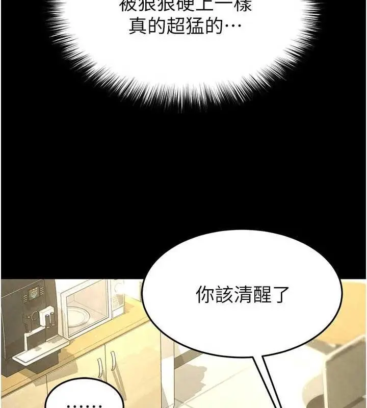 漫画《末日雕堡》第23话第183张图