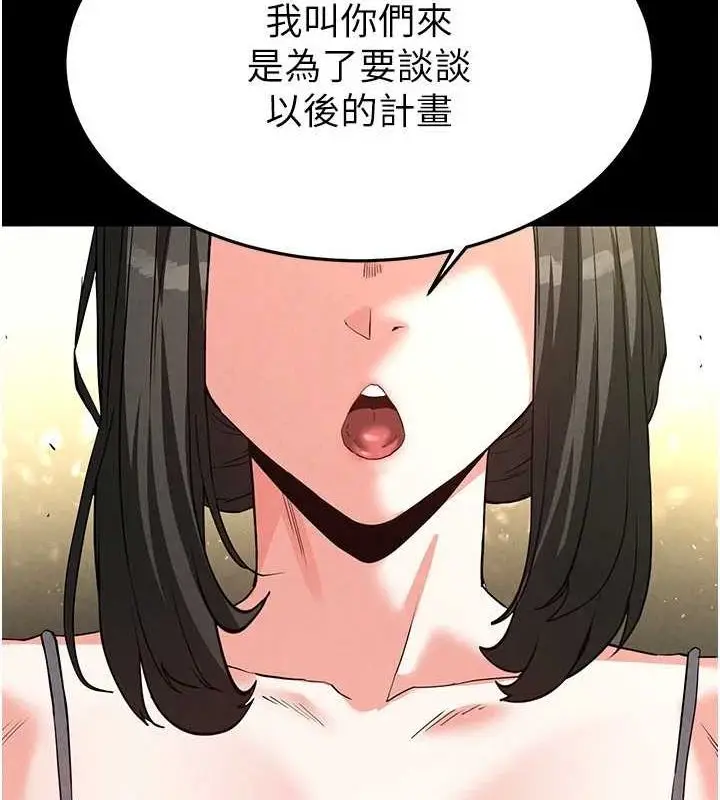 漫画《末日雕堡》第23话第186张图