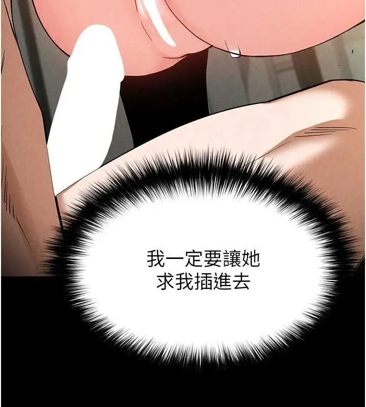 漫画《末日雕堡》第23话第19张图