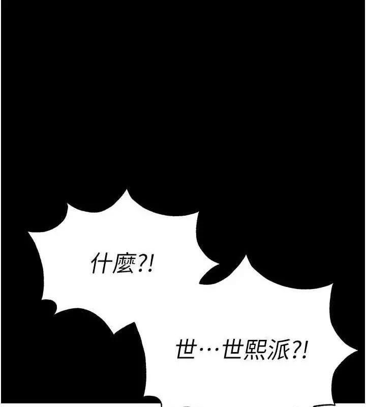 漫画《末日雕堡》第23话第191张图