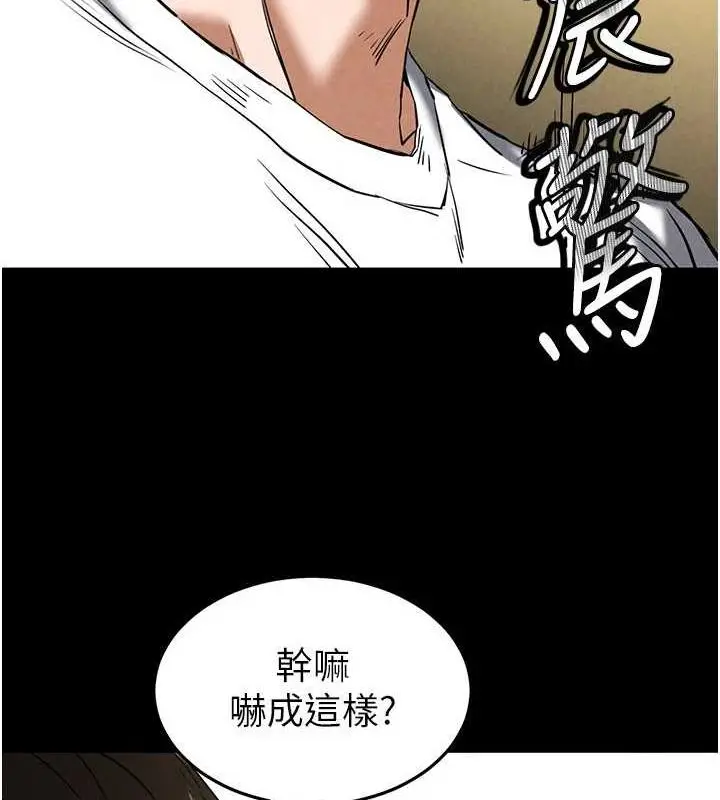 漫画《末日雕堡》第23话第193张图