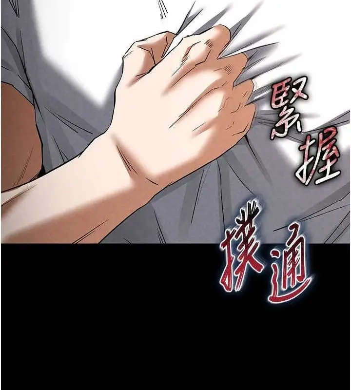 漫画《末日雕堡》第23话第198张图