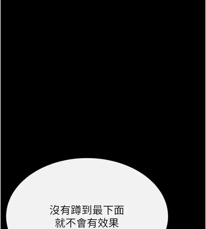 漫画《末日雕堡》第23话第20张图