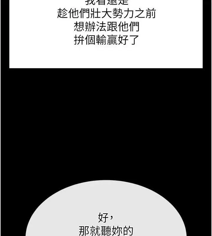 漫画《末日雕堡》第23话第201张图