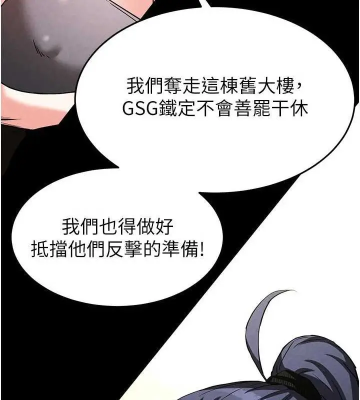 漫画《末日雕堡》第23话第204张图
