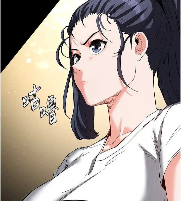 漫画《末日雕堡》第23话第205张图