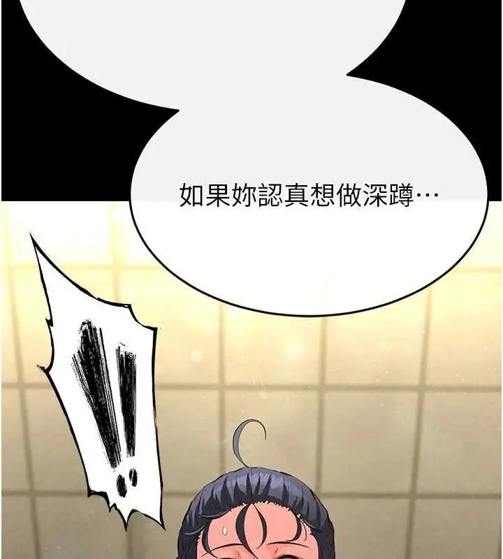 漫画《末日雕堡》第23话第21张图