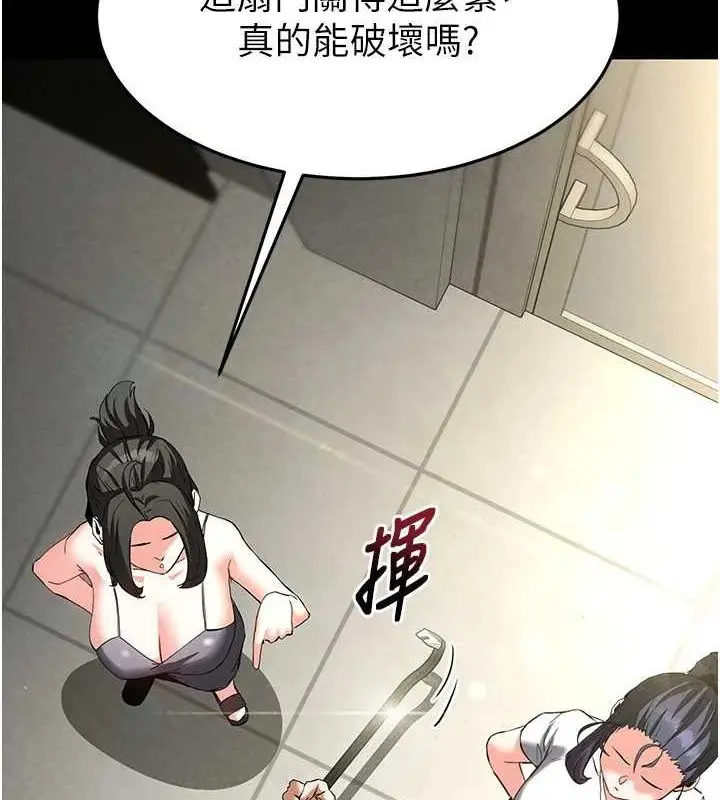 漫画《末日雕堡》第23话第211张图