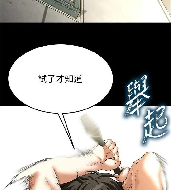 漫画《末日雕堡》第23话第213张图