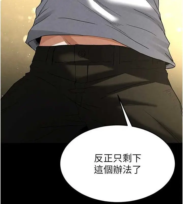 漫画《末日雕堡》第23话第215张图