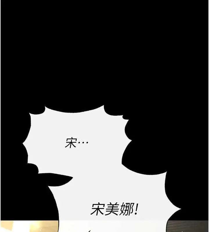 漫画《末日雕堡》第23话第221张图
