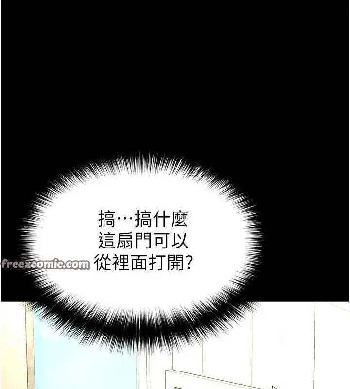 漫画《末日雕堡》第23话第225张图