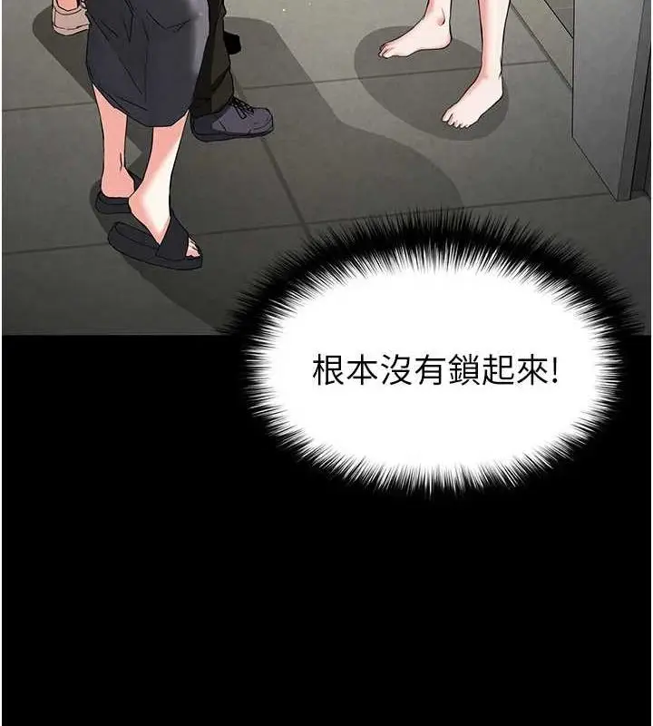 漫画《末日雕堡》第23话第227张图
