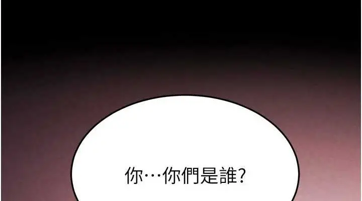漫画《末日雕堡》第23话第228张图