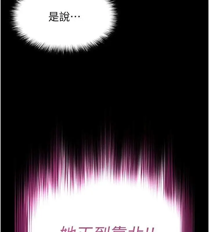 漫画《末日雕堡》第23话第231张图
