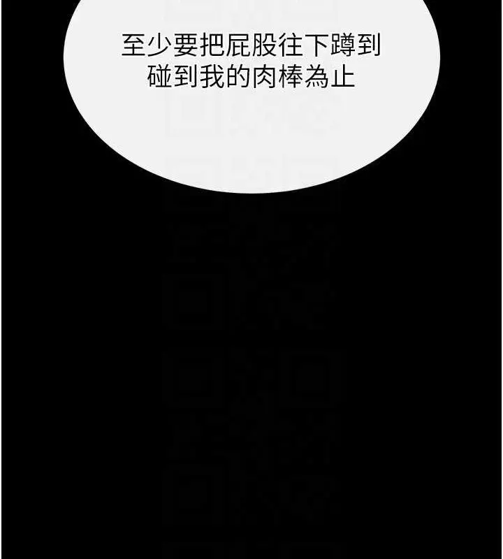 漫画《末日雕堡》第23话第25张图