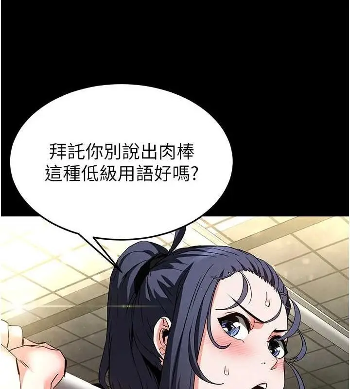 漫画《末日雕堡》第23话第28张图