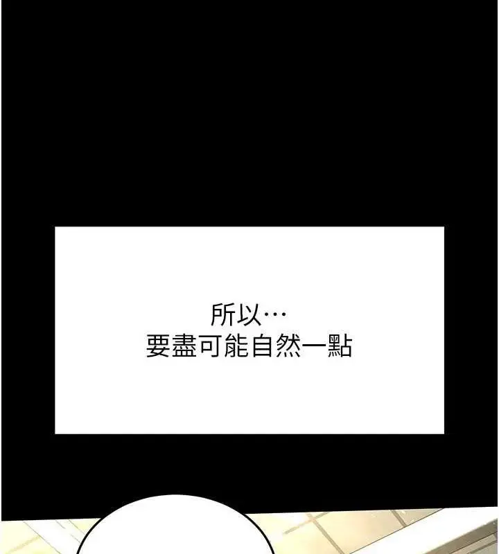 漫画《末日雕堡》第23话第4张图