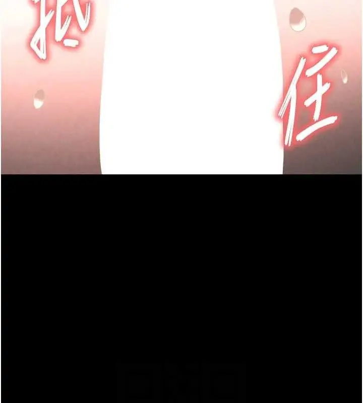 漫画《末日雕堡》第23话第41张图
