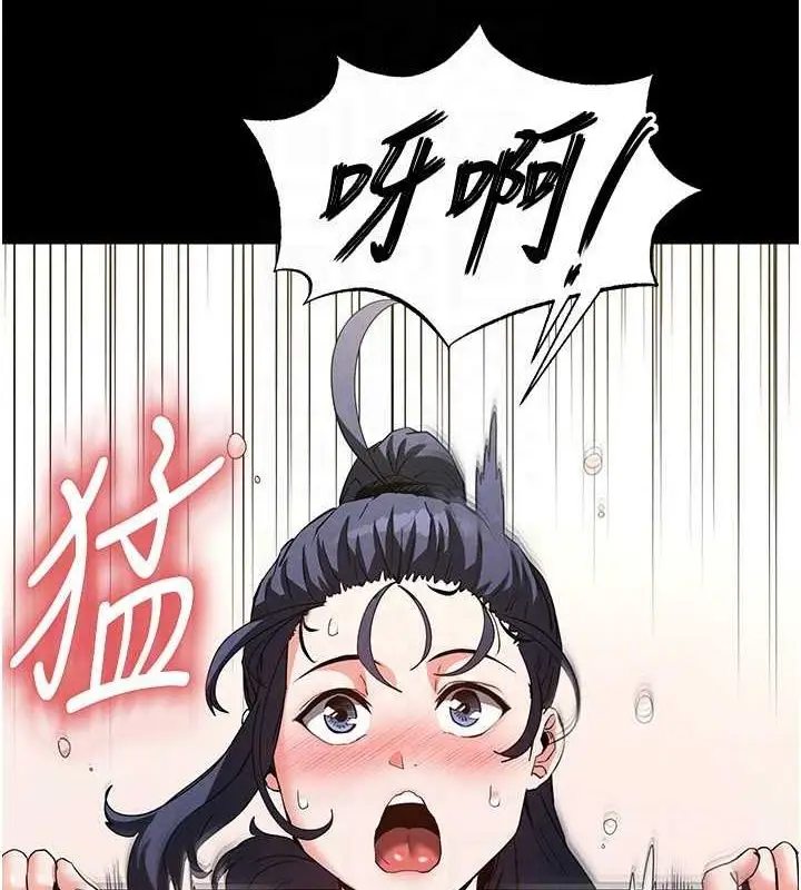 漫画《末日雕堡》第23话第42张图