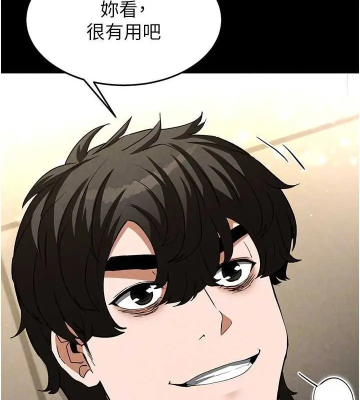 漫画《末日雕堡》第23话第46张图