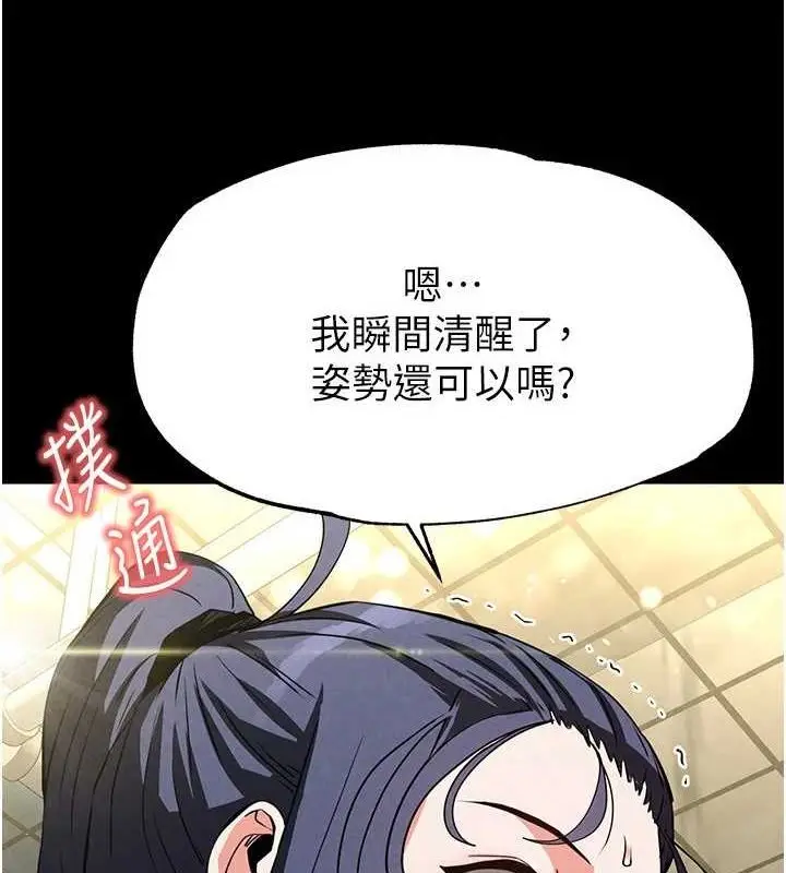 漫画《末日雕堡》第23话第48张图