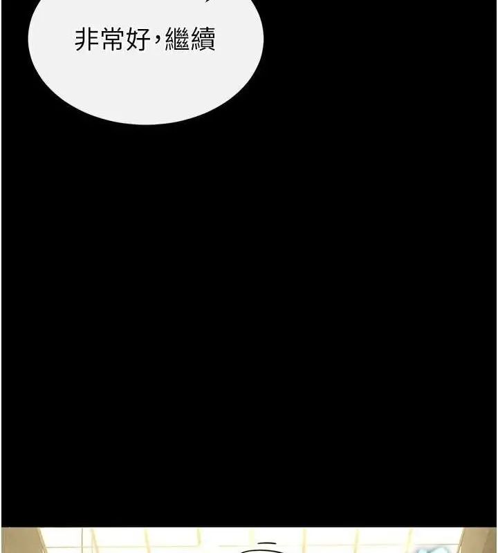 漫画《末日雕堡》第23话第50张图