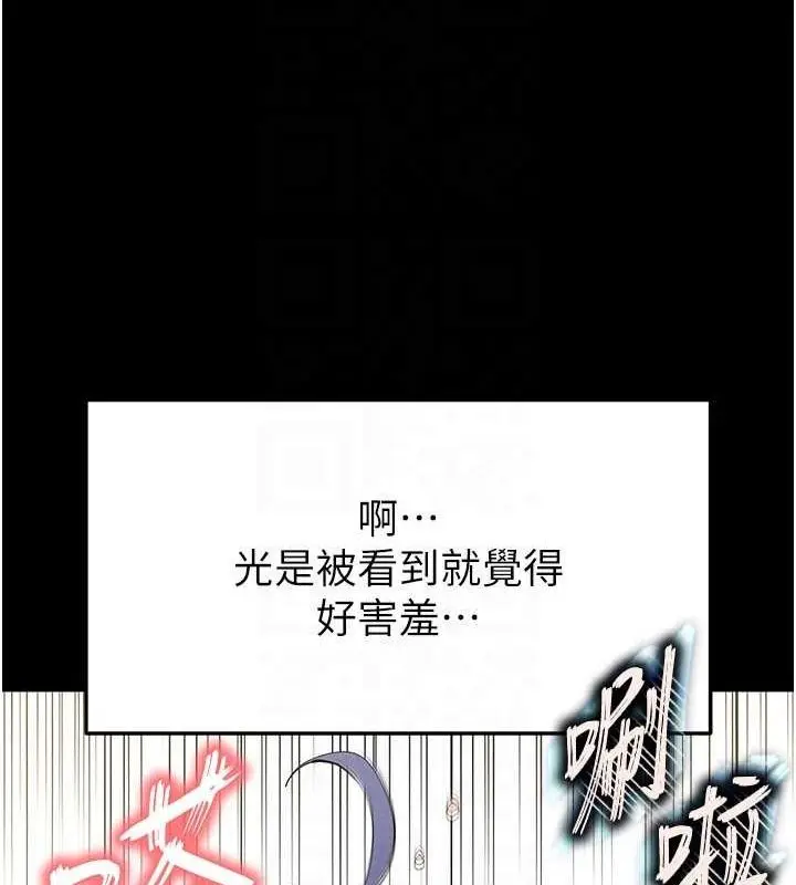 漫画《末日雕堡》第23话第59张图