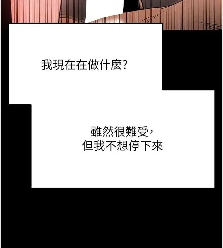 漫画《末日雕堡》第23话第62张图