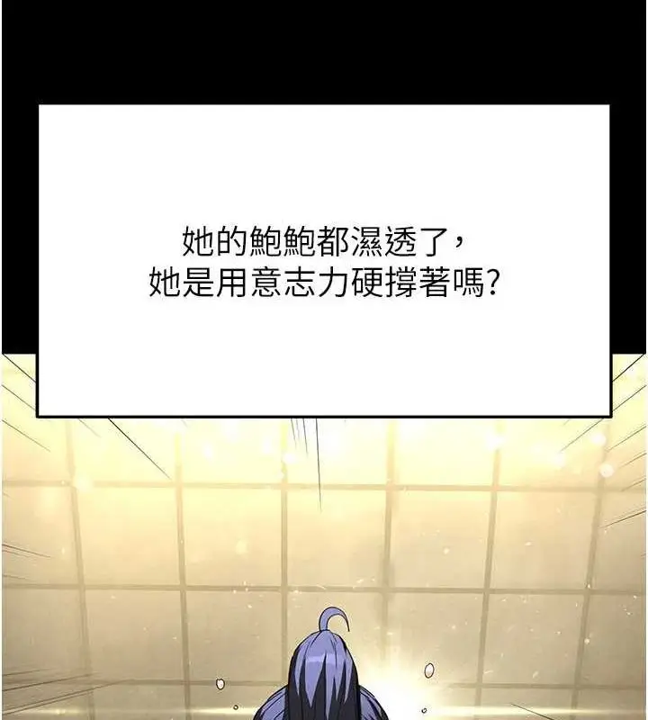 漫画《末日雕堡》第23话第65张图