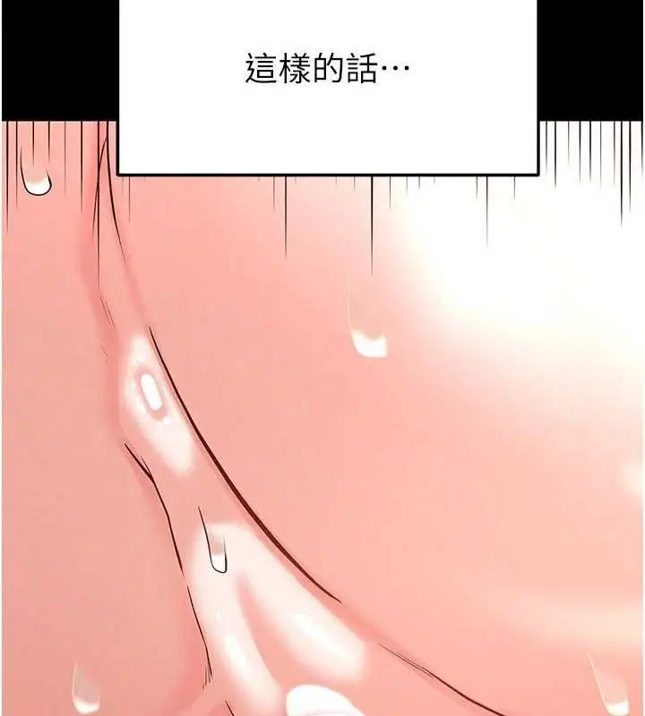 漫画《末日雕堡》第23话第68张图