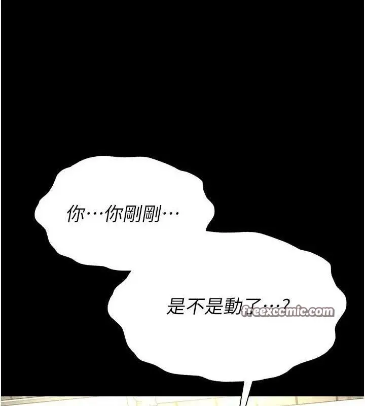 漫画《末日雕堡》第23话第75张图