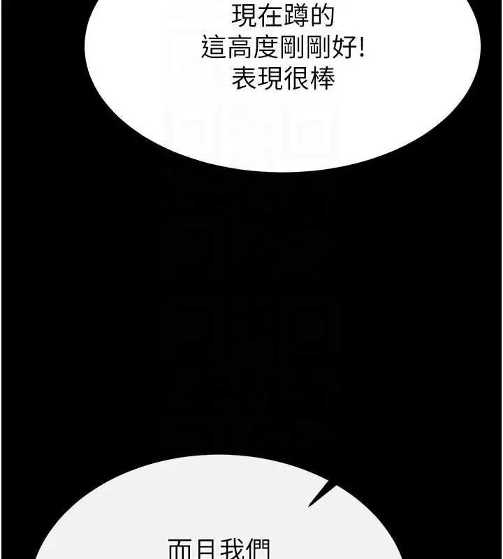 漫画《末日雕堡》第23话第79张图